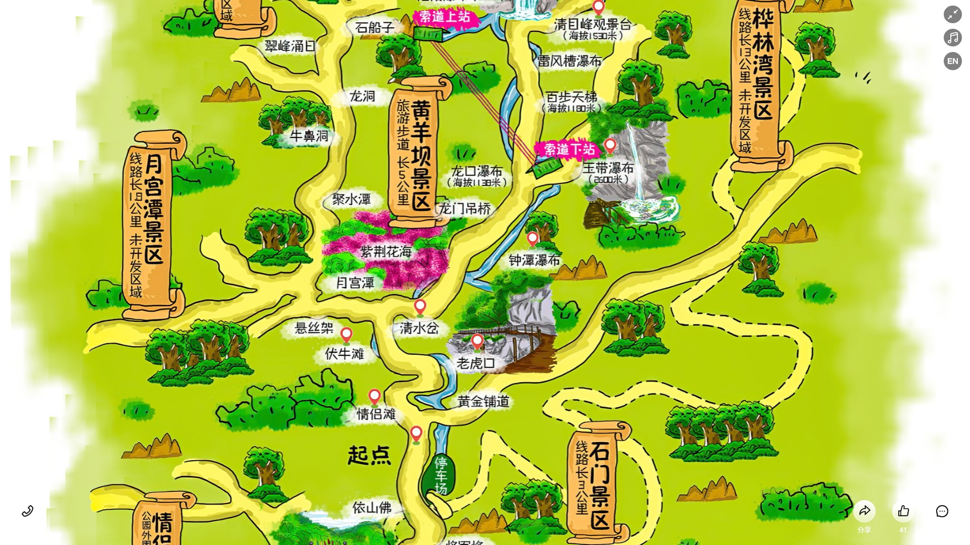 潍城景区导览系统
